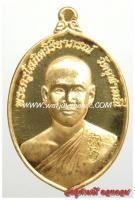 เนื้อ ทองคำ (วัตถุมงคล: เหรียญ รุ่น1 พระอาจารย์อิฏฐ์ รุ่นอยู่รอดปลอดภัย ปี 48)