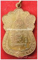 เนื้อ ทองแดง (วัตถุมงคล: เหรียญ รุ่น 2 พระอาจารย์อิฏฐ์ รุ่นเลื่อนสมณศักดิ์ ปี 52)