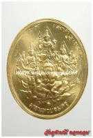 เนื้อ ทองคำ (วัตถุมงคล: เหรียญมหาเทวบรมครู ปี 42 (กองกษาปณ์))