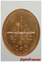 เนื้อ ทองแดง (วัตถุมงคล: เหรียญหนุมานเชิญธง ปี 42 (มหาปราบ)(กองกษาปณ์))