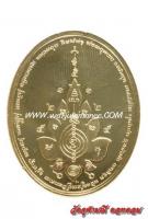 เนื้อ ทองคำ (วัตถุมงคล: เหรียญหนุมานเชิญธง ปี 42 (มหาปราบ)(กองกษาปณ์))