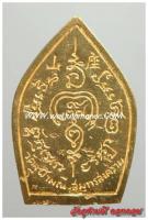 เนื้อ ทองคำ (วัตถุมงคล: เหรียญเทวสุวรรณพรหมญาโณสูติเทพ รุ่นเจ้าสัว ปี 39)